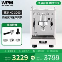 百亿补贴：WPM 旗舰店KD3000小型意式半自动现磨咖啡家商两用变压萃取
