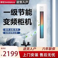 申花 大3匹立式空调柜机圆柱家用冷暖2匹客厅落地商用