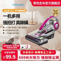 莱克吉米 除螨仪M6/B702大吸力家用床上吸尘除螨一体机