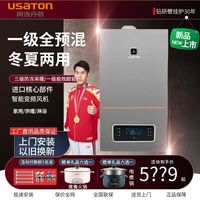 阿诗丹顿 一级能效家用全预混冷凝燃气壁挂炉天然气地暖锅炉热水器