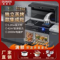 欧尼尔 集成家用灶一电一陶蒸烤一气一电款智能变频油烟机气电两用