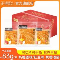 乐锦记 魔方生吐司面包整箱奶香原味红豆味手撕糕点方块可切片早餐