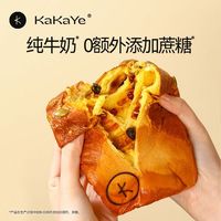 卡卡业 kakaye卡卡业手撕面包纯手工全麦乌漆麻黑现做现发营养代餐