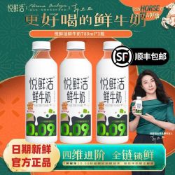 君乐宝 高钙营养悦鲜活鲜牛奶780ml*3瓶生牛乳学生儿童纯牛奶