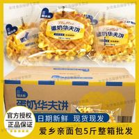 爱乡亲 唱片面包5斤椰蓉芝士早餐糕点休闲零食解馋整箱便宜批发