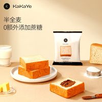 卡卡业 厚切吐司全麦面包抹茶牛乳黑巧吐司营养健康代餐早餐