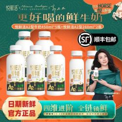 君乐宝 悦鲜活生牛乳鲜奶儿童高钙鲜牛奶蛋白鲜奶共1560ml纯牛奶
