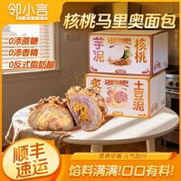 邻小言 每日坚果核桃马里奥面包0蔗糖新鲜短保即食