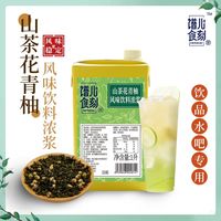 德馨珍选 德馨山茶花青柚风味饮料浓浆1L谱儿食刻果汁茶饮奶茶店青柚味商用