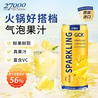 忘岁泉 GCK进口菠萝味气泡果汁320ml*12罐休闲0脂肪佐餐果汁饮料