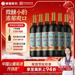 通化葡萄酒 通化 1937 （TONHWA）山葡萄甜红葡萄酒红酒送礼 经典三件套红梅铁盖+木塞+长白山
