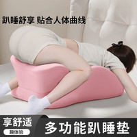 浪莎(LangSha)床上多功能趴睡枕头情趣房事趴趴枕夫妻同房垫子床头靠背垫子 娇嫩粉【人体工学设计 送枕头】 60cm*36cm 含枕芯 【太空记忆棉】