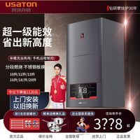 阿诗丹顿 壁挂炉燃气地暖锅炉取暖炉天然气热水器家用洗浴一级能效