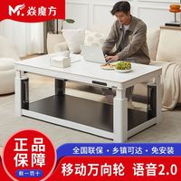 焱魔方 移动款电暖桌客厅取暖茶几多功能电烤炉烤火桌长方形取暖桌