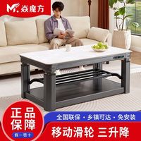 焱魔方 可移动电暖桌三升降取暖茶几客厅取暖桌家用长方形电烤火桌