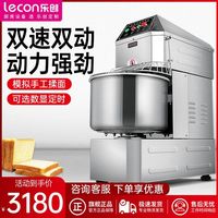 乐创 和面机大型商用双动双速 全自动电动打面揉面机搅拌机