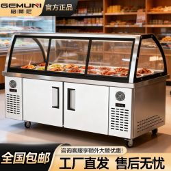 格幕尼 熟食展示柜商用超市鸭脖卤肉保鲜柜凉菜烧烤冷藏柜玻璃冷冻柜双温