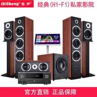 奇声 5.1家庭影院家用音响套装点歌机一体机杜比全景声高清解码