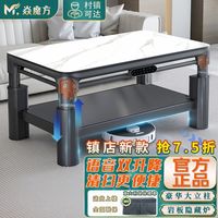 焱魔方 电暖桌客厅取暖茶几家用电烤火桌子电暖炉多功能取暖桌高档