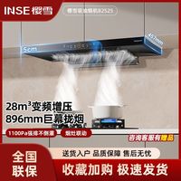 樱雪 ZF3油烟机变频抽烟机家用厨房大吸力自动清洗挥手欧式油烟机