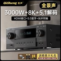 奇声 真正5.1声道功放机家用家庭影院大功率杜比DTS高清环绕重低音