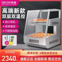 乐创 商用双层烤肠机脆皮淀粉肠烤机摆摊热狗机烤香肠机全自动控温