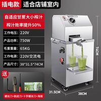 乐创 甘蔗机商用甘蔗榨汁机器不锈钢全自动电动商用甘蔗机摆摊专用