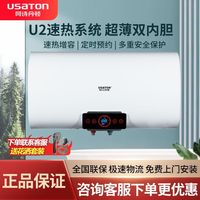 阿诗丹顿 50升扁桶热水器双胆速热超薄电热水器小体积型洗澡KB35