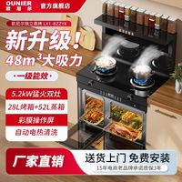 百亿补贴：欧尼尔 集成灶消毒柜款独立蒸烤箱一体十大家用油烟机燃气灶正品牌