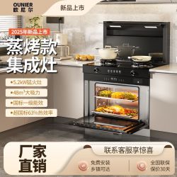 欧尼尔 集成灶消毒柜一体灶超大吸力厂家直销品牌集成灶家用
