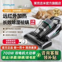 莱克吉米 除螨仪M7Pro大吸力B8MaxB801吸尘除螨床上杀菌