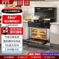 百亿补贴：欧尼尔 集成灶消毒柜款独立蒸烤箱一体十大家用油烟机燃气灶正品牌