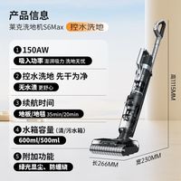 莱克 天狼星S6Max三合一洗地机吸尘除螨高端绿光大吸力多功能家用