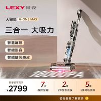 莱克 天狼星H-one Max手持三合一洗地机智能无线家用吸拖洗一体