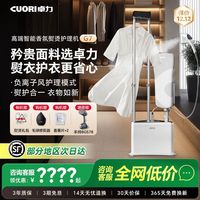 卓力 新款立式高端挂烫机G701智控恒温香氛熨烫机家用衣物护理中心