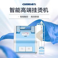 卓力 智能触控高效除皱挂烫机BG545家用立式蒸汽