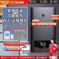 阿诗丹顿 一级能效天然气家用地暖燃气锅炉冷凝两用壁挂炉洗浴