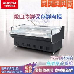 澳柯玛 澳柯商用冷藏保鲜熟食鲜肉柜点菜平岛柜凉菜卤菜冰柜生鲜卧式冷柜