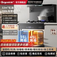 顾家 集成灶一体厨房家用多功能智能一体式消毒柜变频烤箱油烟机