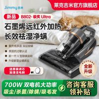 莱克吉米 除螨仪B802大吸力床上吸尘除螨杀菌B8pro
