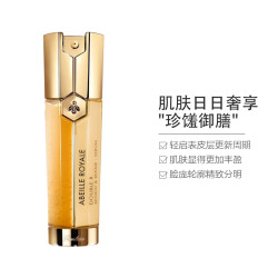 娇兰 [李佳琦推荐]Guerlain 娇兰 帝皇蜂姿双效修护 精华液 50ml/ 盒 缓解皱纹新款双管精华