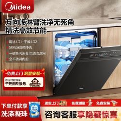 美的 万向洗碗机17套变频家用自清洁嵌入式蒸汽四星消毒全自动一级