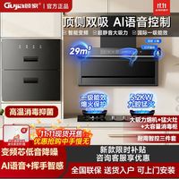 百亿补贴：顾家 7字大吸力油烟机家用厨房烟灶消三件套烟机猛火灶消毒柜套装