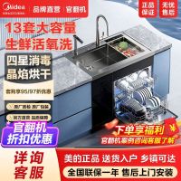 美的 晴空XH09Pro集成水槽洗碗机双洗生鲜活氧四星消毒