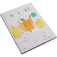 《虫子旁》（精装）