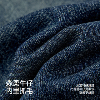 森马（Semir）森柔牛仔|牛仔裤女抓毛长裤女生冬季半松紧腰直筒裤美式休闲 牛仔黄泥染80325