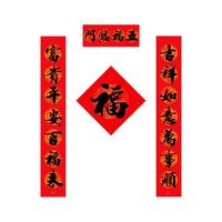 2025新年春节过年蛇年新春对联家用大门装饰书法春联门贴纸