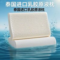 Dohia/多喜爱 Q弹 乳胶枕