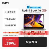 移动端：小米 红米 REDMI  Book 14 2023款 十二代酷睿版 14.0英寸 轻薄本
