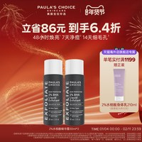 移动端：宝拉珍选 水杨酸焕采精华液 118ml
